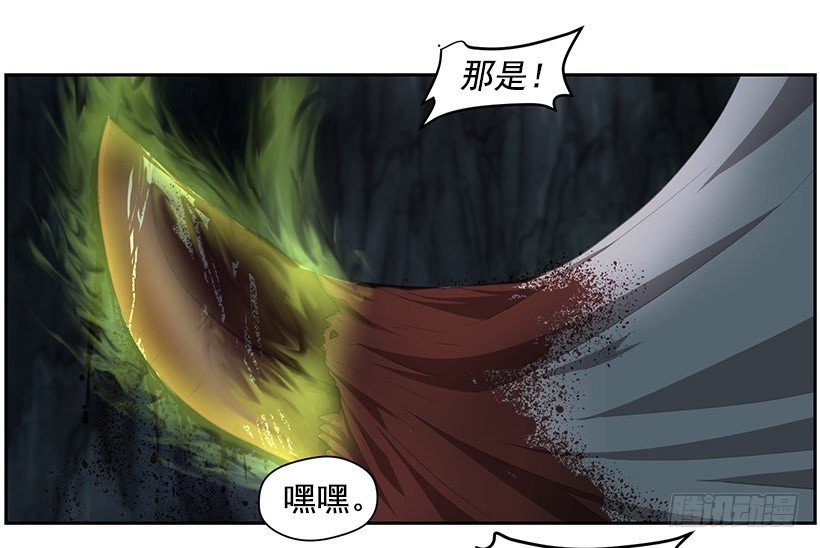 《日蚀黑暗崛起》魔气 第17页