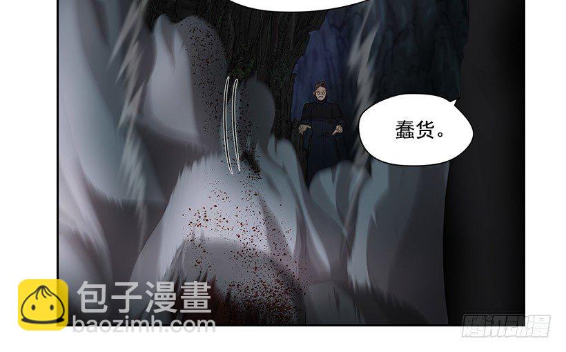 《日蚀黑暗崛起》魔气 第20页
