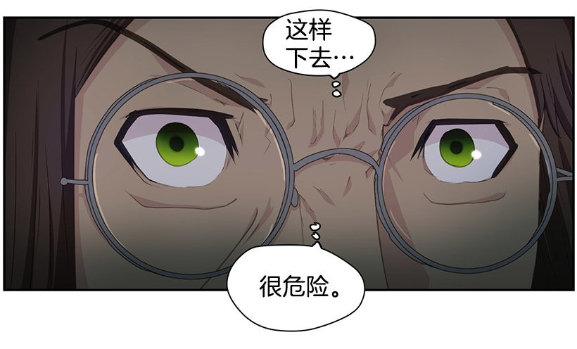 《日蚀黑暗崛起》魔气 第22页