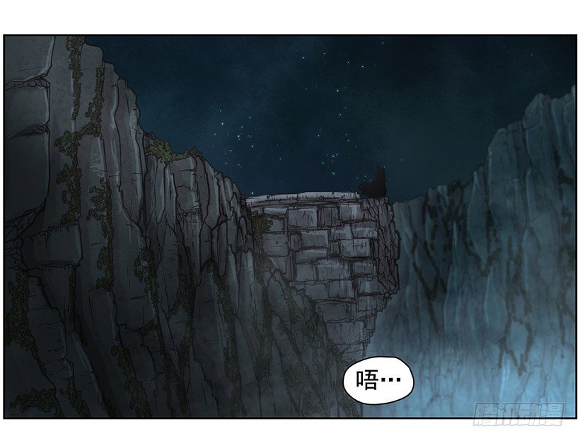 《日蚀黑暗崛起》魔气 第29页
