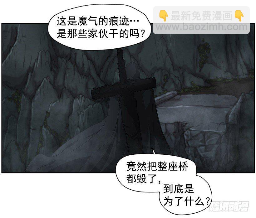 《日蚀黑暗崛起》魔气 第30页