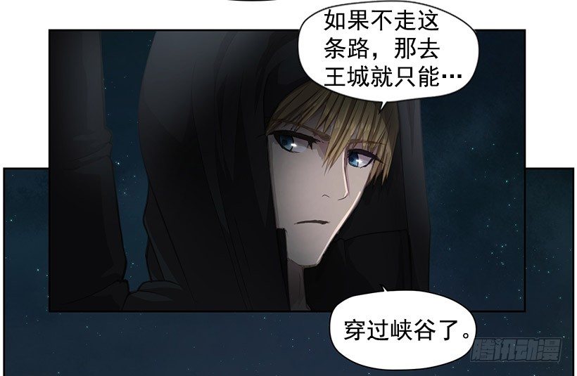 《日蚀黑暗崛起》魔气 第32页