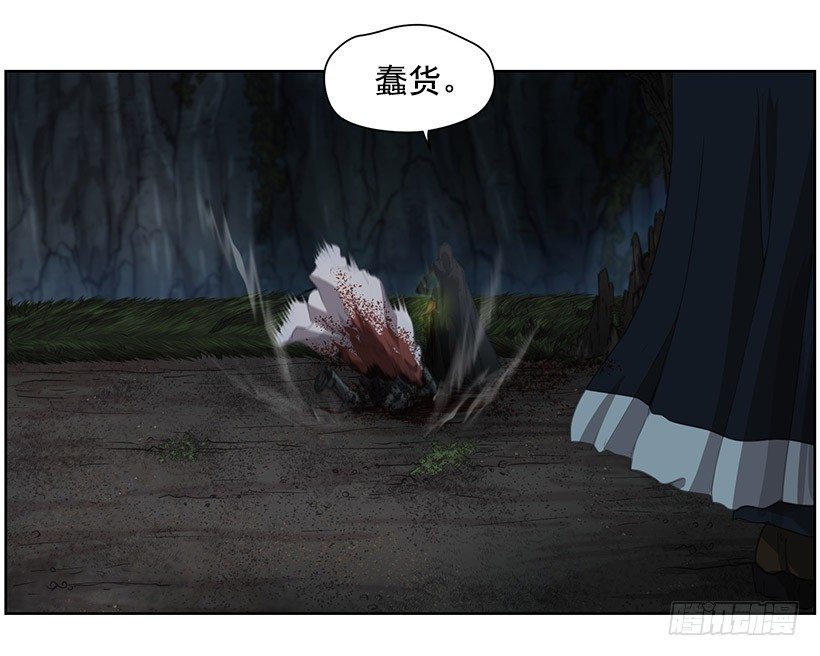 《日蚀黑暗崛起》魔气 第35页