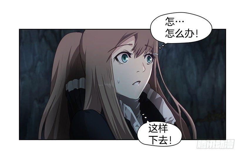 《日蚀黑暗崛起》魔气 第36页