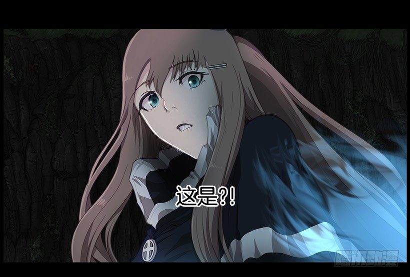 《日蚀黑暗崛起》魔气 第39页