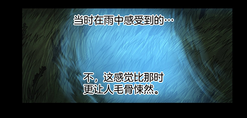 《日蚀黑暗崛起》魔气 第40页