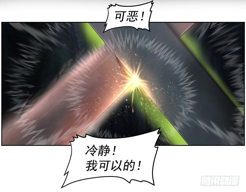 《日蚀黑暗崛起》魔气 第42页