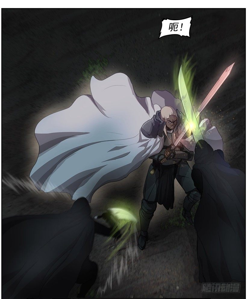 《日蚀黑暗崛起》魔气 第43页