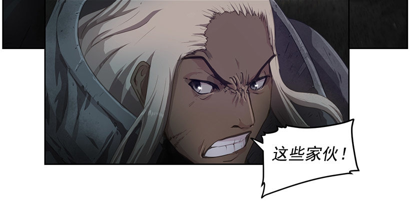 《日蚀黑暗崛起》魔气 第44页