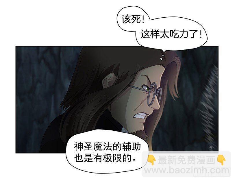 《日蚀黑暗崛起》魔气 第45页