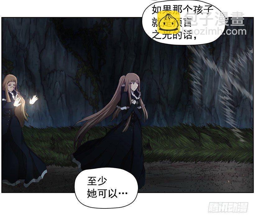 《日蚀黑暗崛起》魔气 第47页