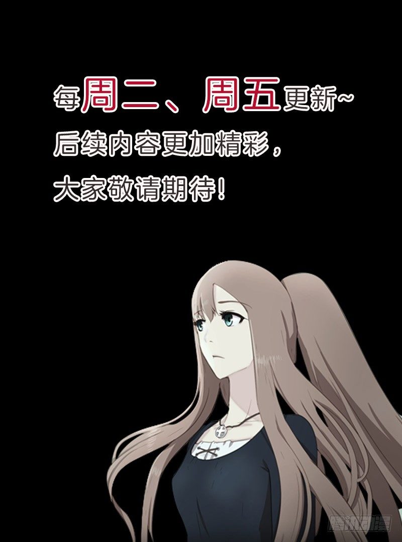 《日蚀黑暗崛起》魔气 第49页
