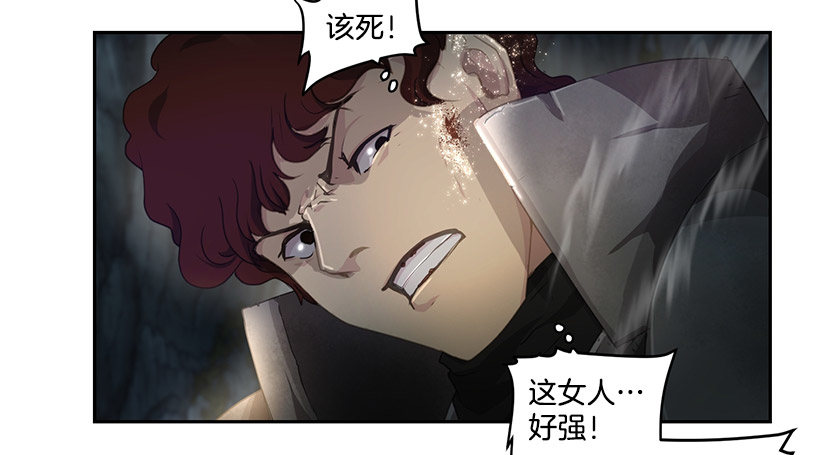 《日蚀黑暗崛起》魔气 第6页