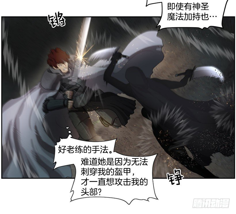 《日蚀黑暗崛起》魔气 第7页
