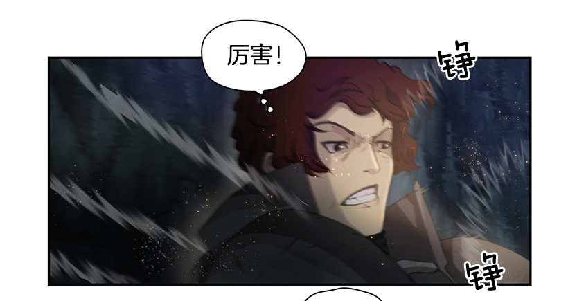 《日蚀黑暗崛起》魔气 第8页