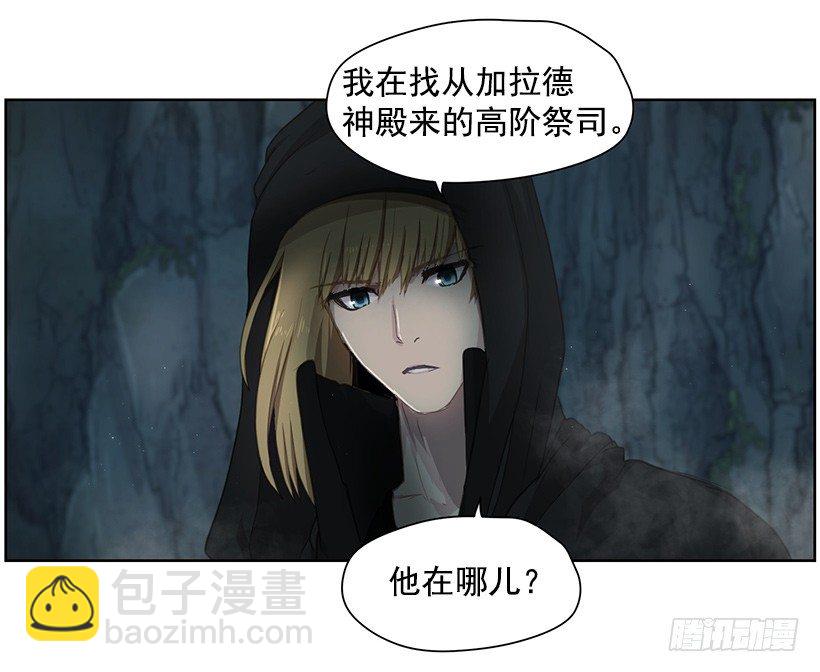 《日蚀黑暗崛起》太古魔兽 第11页