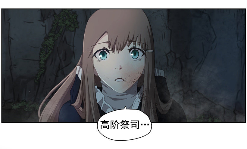 《日蚀黑暗崛起》太古魔兽 第12页