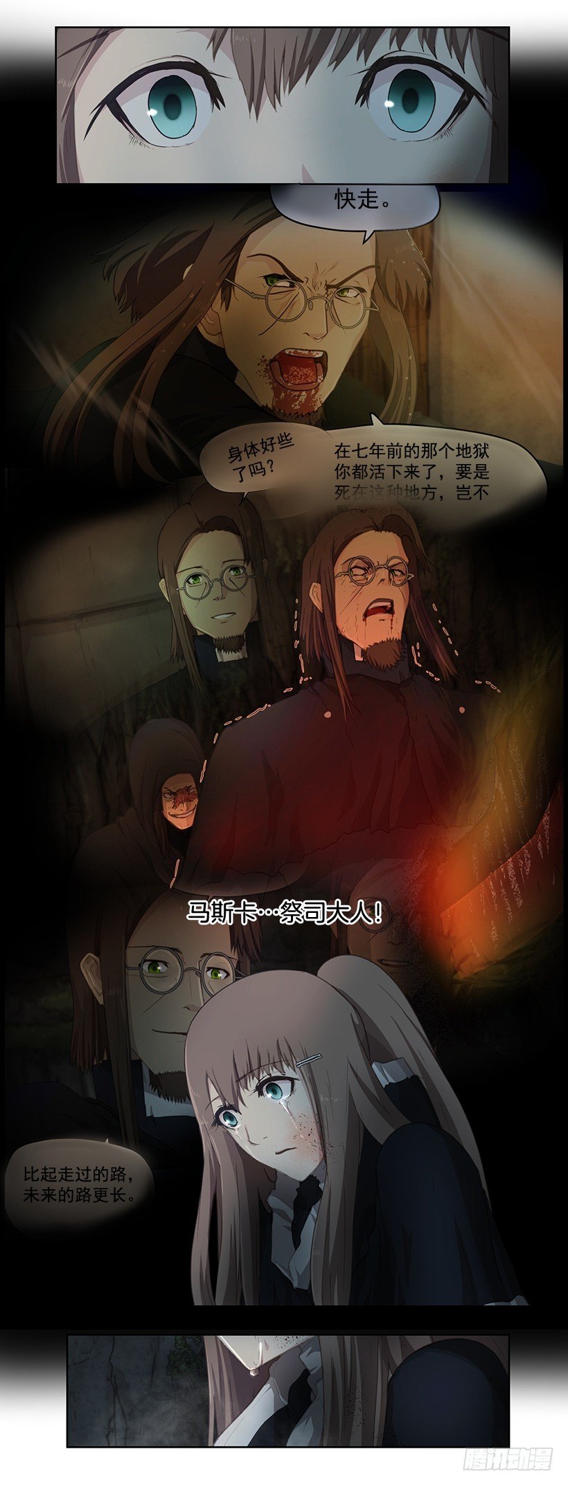 《日蚀黑暗崛起》太古魔兽 第13页