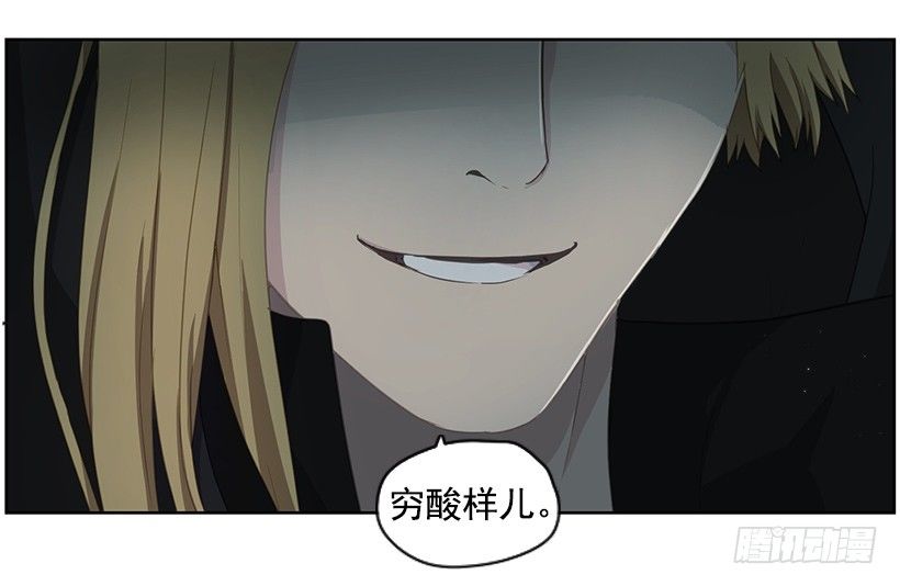 《日蚀黑暗崛起》太古魔兽 第19页