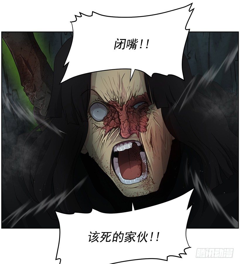 《日蚀黑暗崛起》太古魔兽 第20页