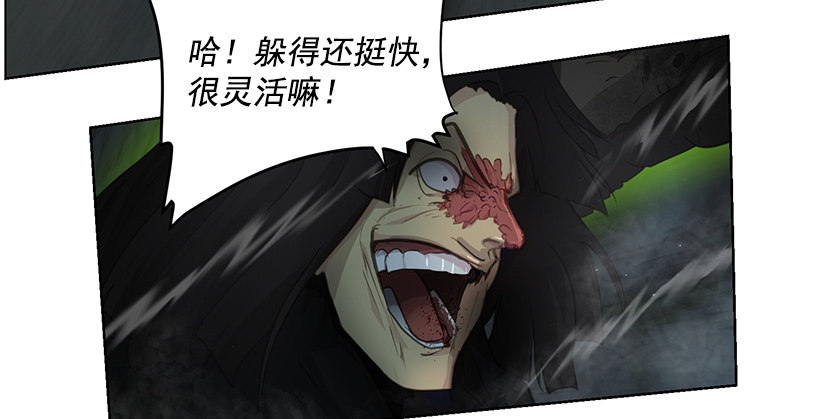 《日蚀黑暗崛起》太古魔兽 第27页