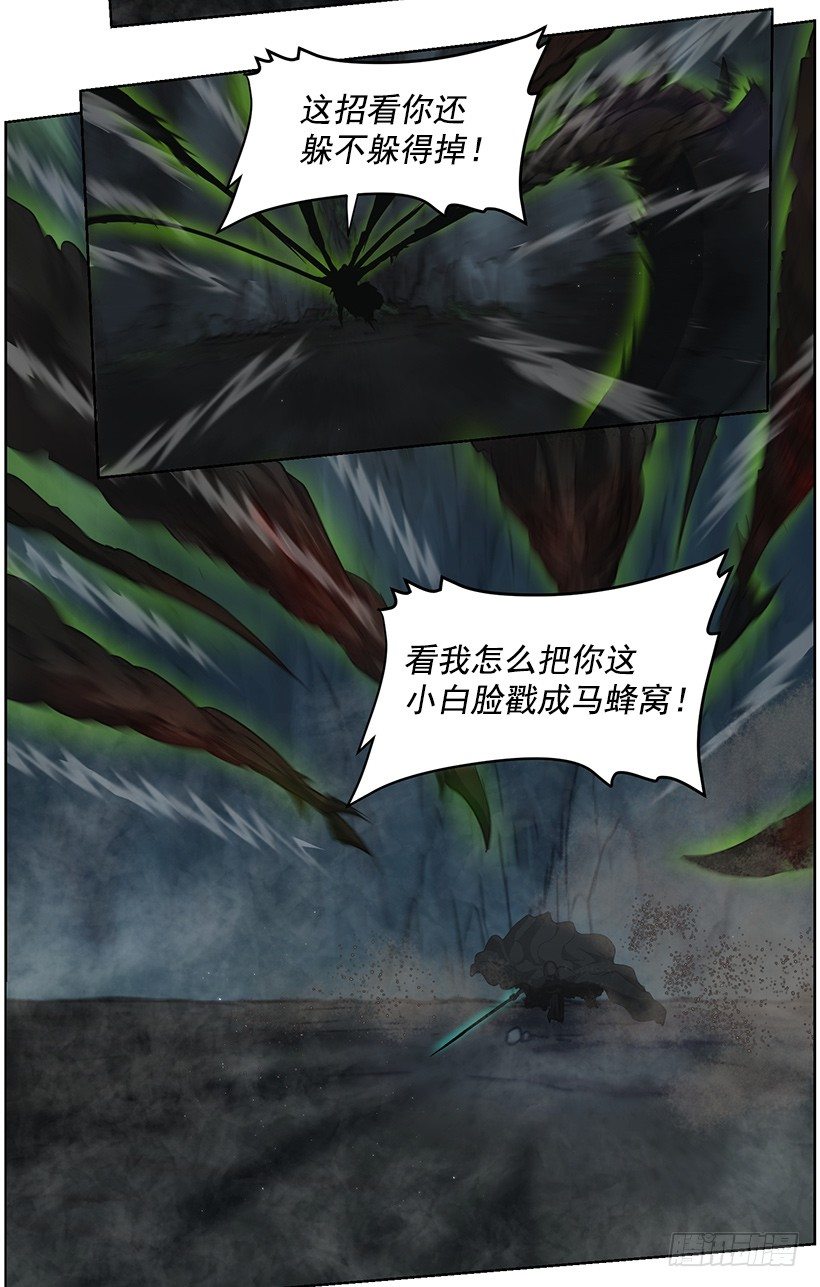 《日蚀黑暗崛起》太古魔兽 第28页