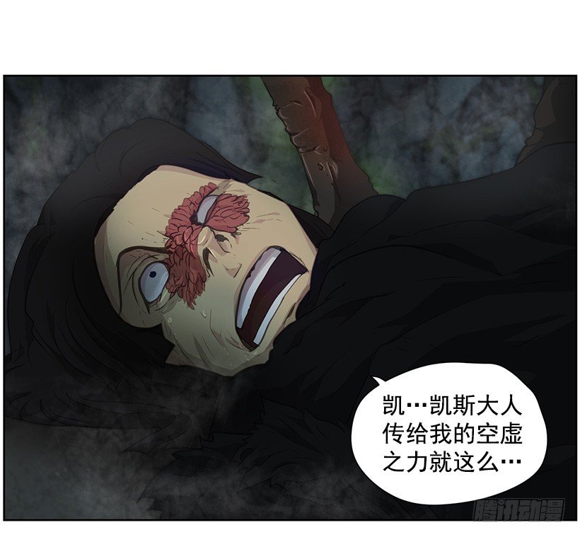 《日蚀黑暗崛起》太古魔兽 第39页
