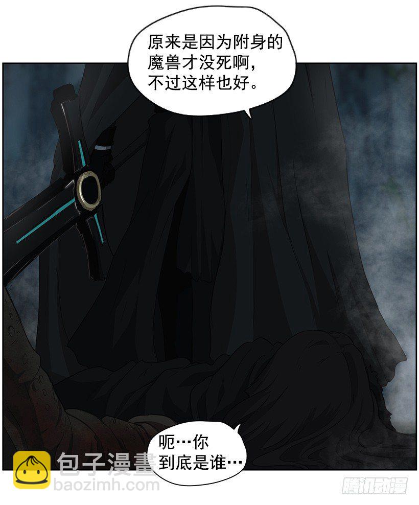 《日蚀黑暗崛起》太古魔兽 第40页