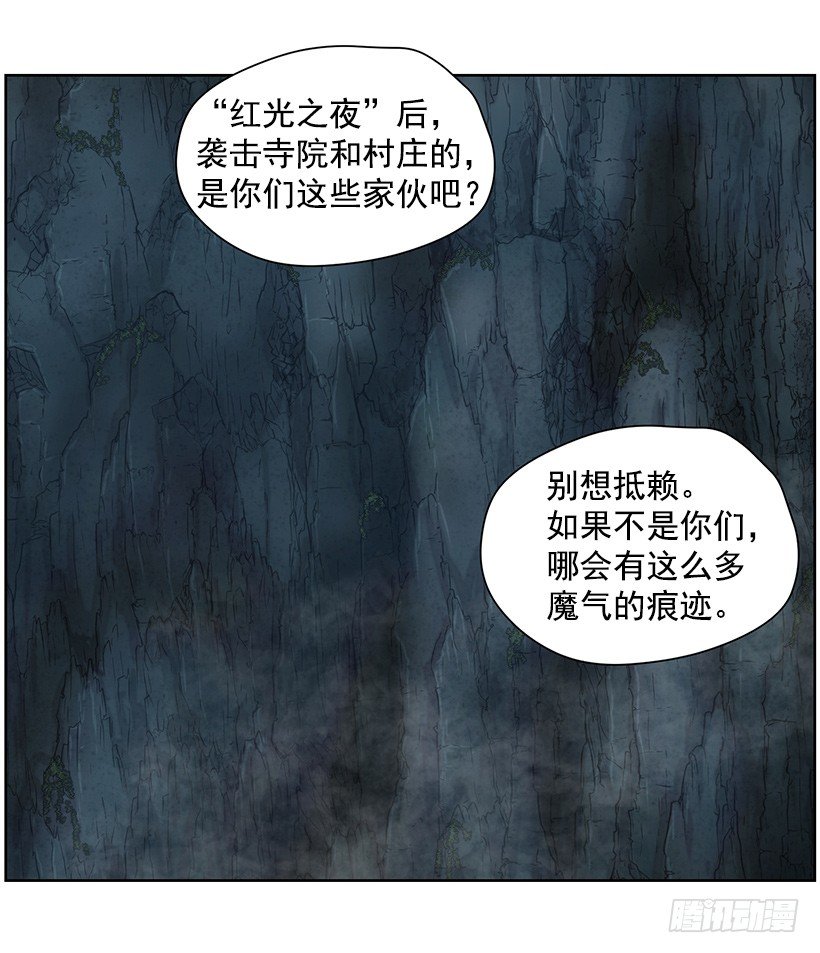《日蚀黑暗崛起》太古魔兽 第43页