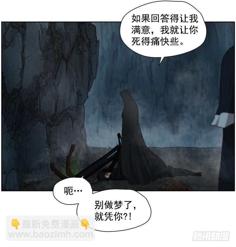 《日蚀黑暗崛起》太古魔兽 第45页