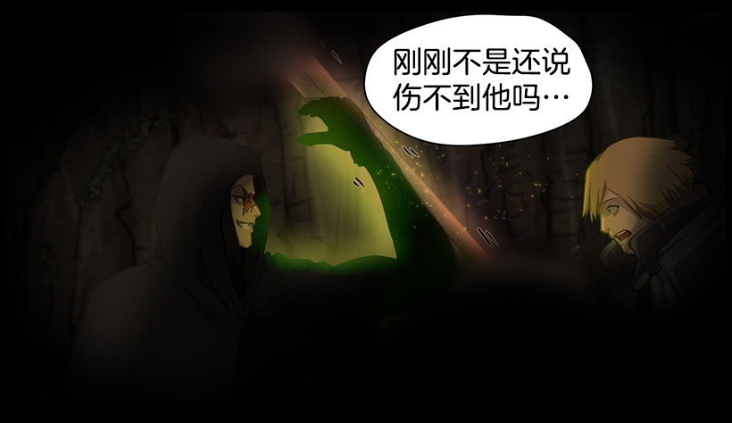 《日蚀黑暗崛起》太古魔兽 第6页
