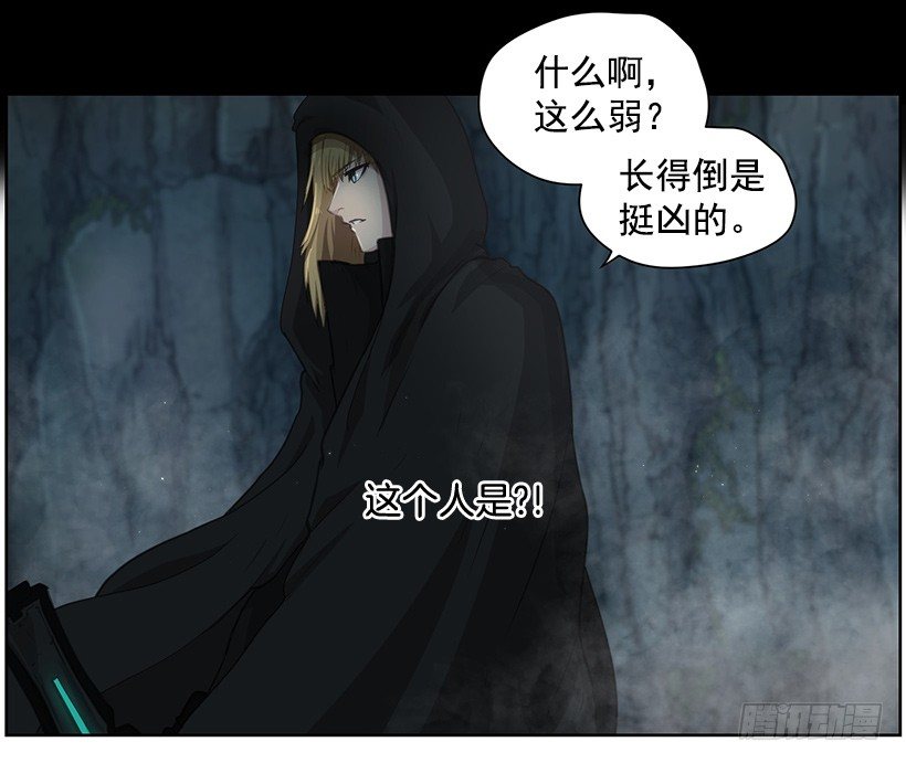 《日蚀黑暗崛起》太古魔兽 第7页