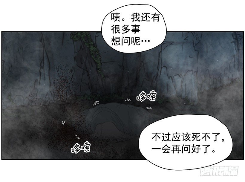 《日蚀黑暗崛起》太古魔兽 第8页