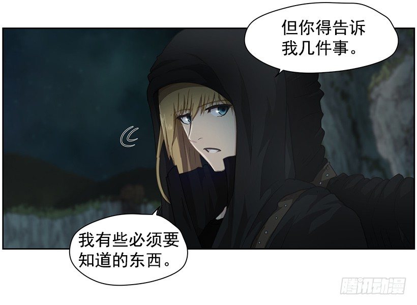 《日蚀黑暗崛起》龟裂 第10页
