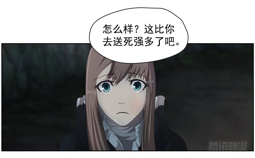 《日蚀黑暗崛起》龟裂 第11页