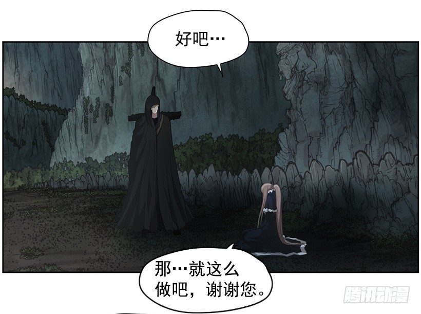 《日蚀黑暗崛起》龟裂 第13页