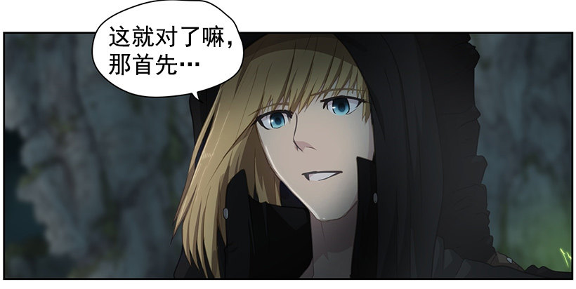 《日蚀黑暗崛起》龟裂 第14页
