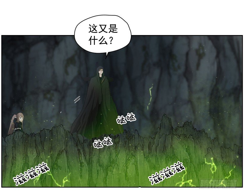 《日蚀黑暗崛起》龟裂 第17页