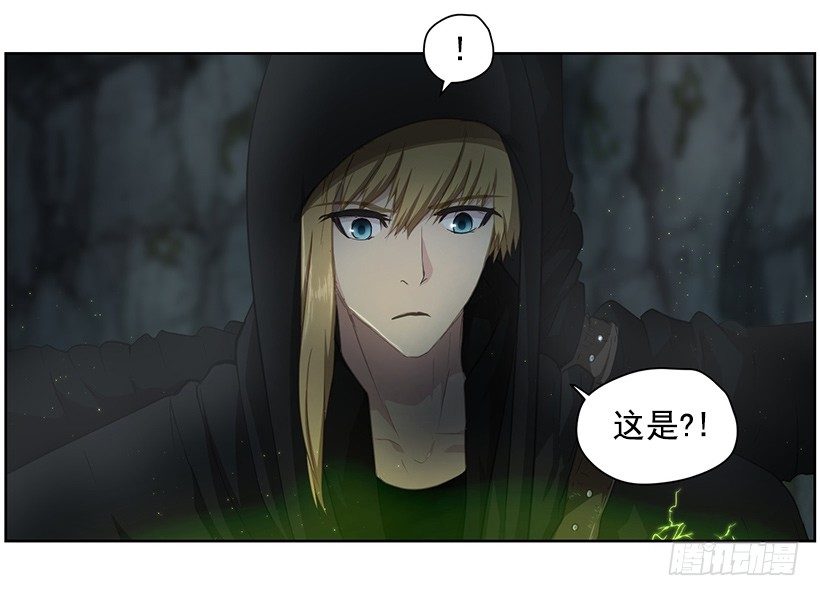 《日蚀黑暗崛起》龟裂 第18页