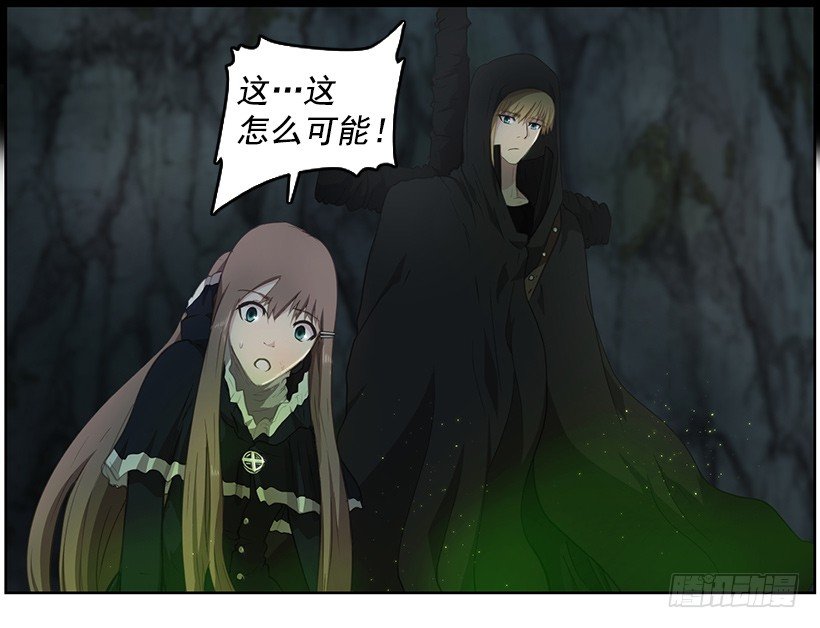 《日蚀黑暗崛起》龟裂 第20页