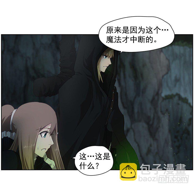 《日蚀黑暗崛起》龟裂 第22页