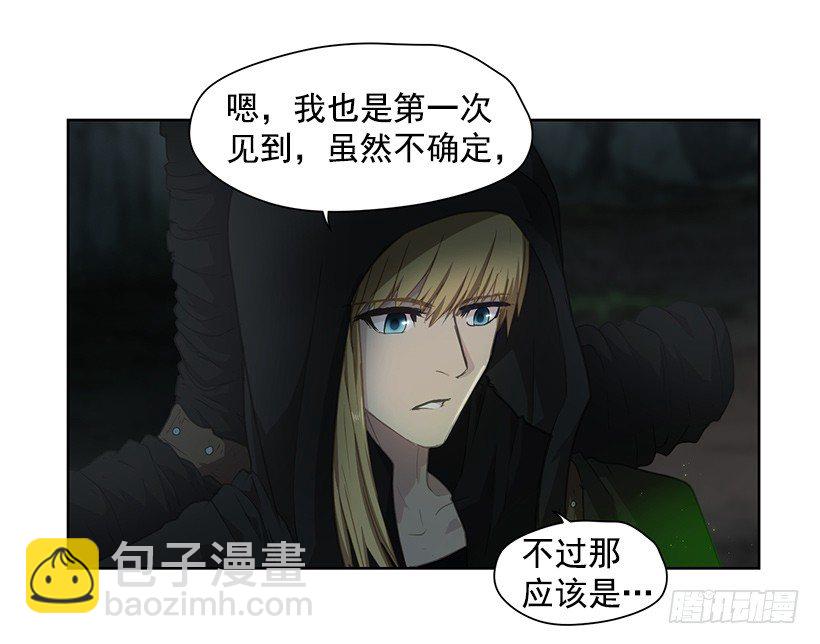 《日蚀黑暗崛起》龟裂 第23页