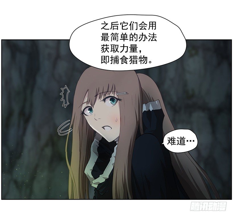 《日蚀黑暗崛起》龟裂 第28页