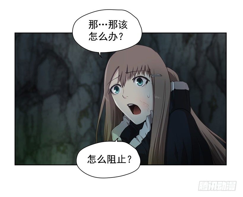 《日蚀黑暗崛起》龟裂 第30页