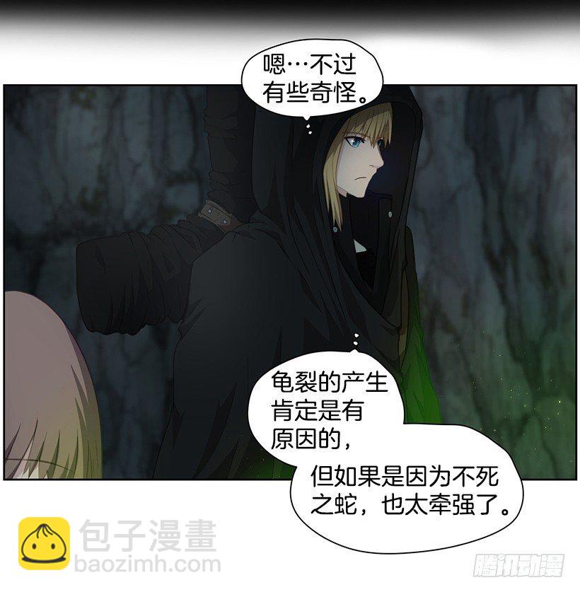 《日蚀黑暗崛起》龟裂 第38页