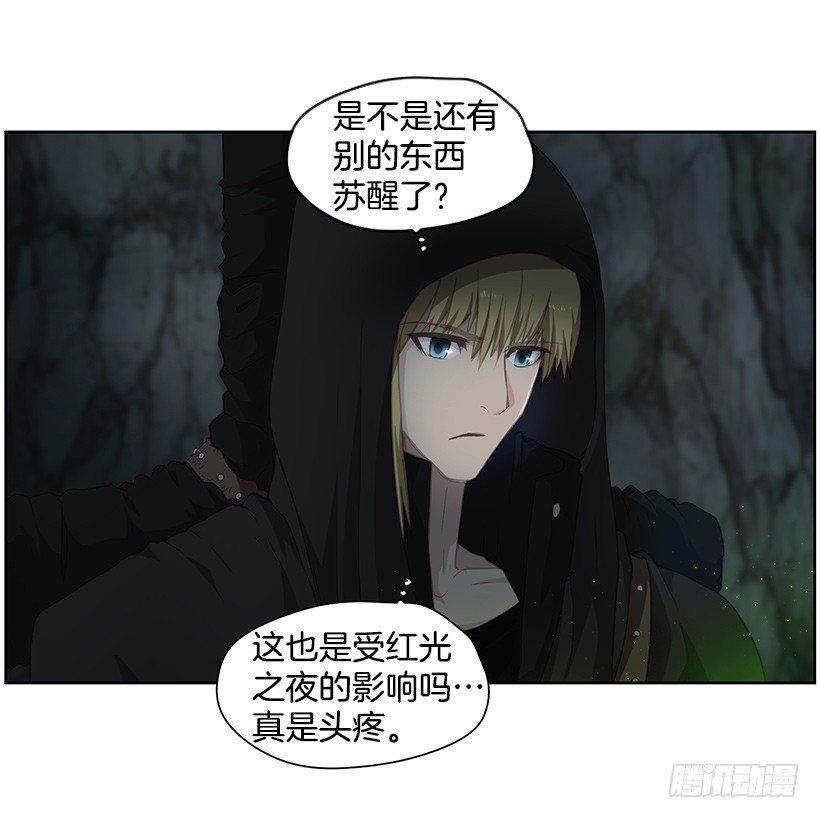 《日蚀黑暗崛起》龟裂 第39页