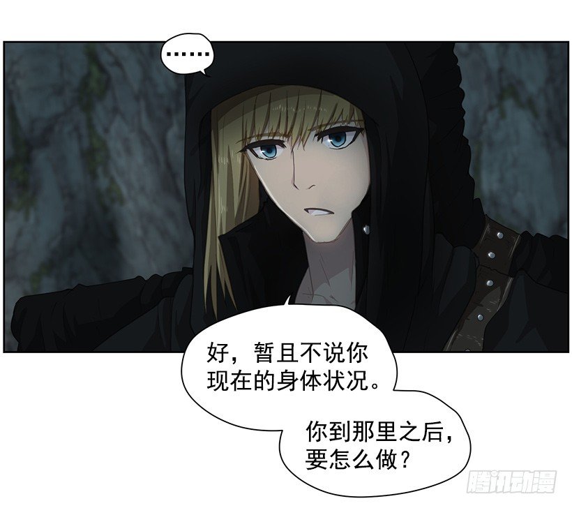 《日蚀黑暗崛起》龟裂 第3页