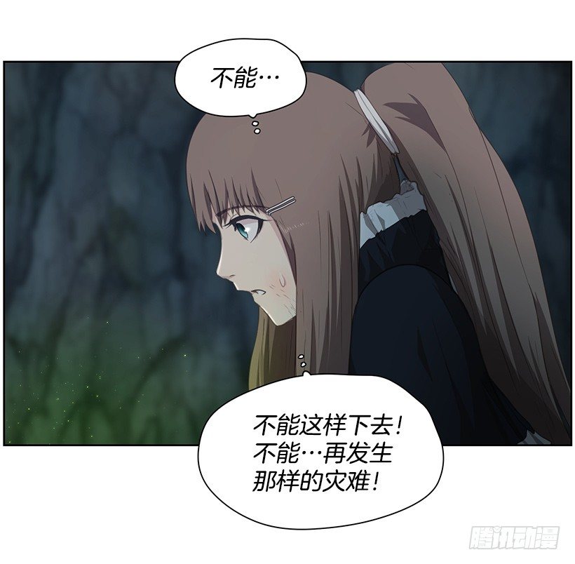 《日蚀黑暗崛起》龟裂 第40页