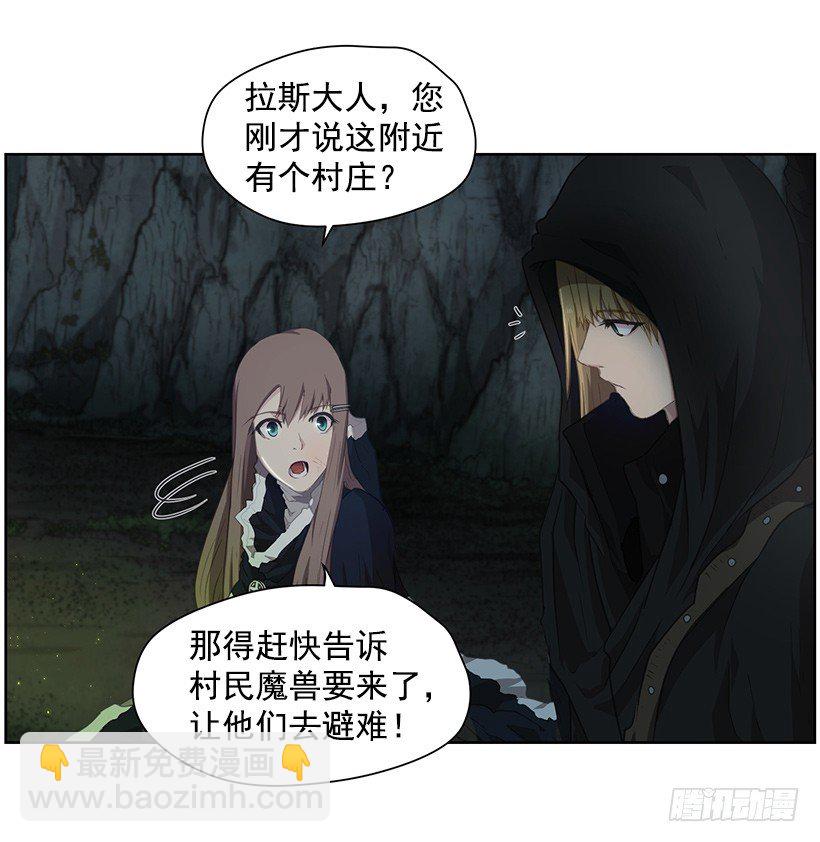 《日蚀黑暗崛起》龟裂 第41页