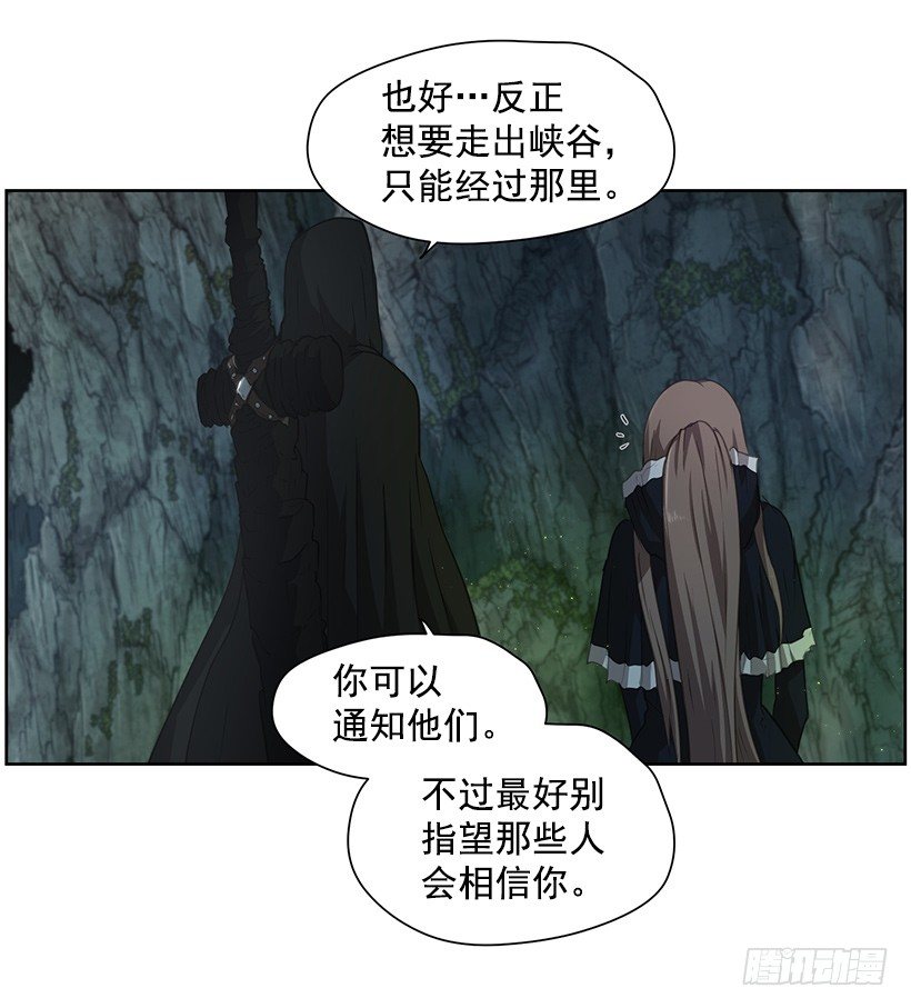 《日蚀黑暗崛起》龟裂 第43页